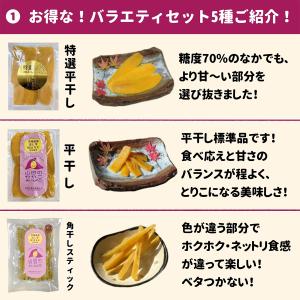 干しいも 紅はるか 特選 山田のややこ おいも...の詳細画像2
