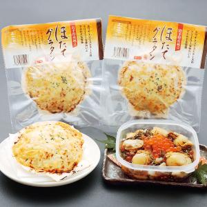 三陸 ほたてグラタン 海童漬 詰め合わせ 惣菜 グラタン シーフード｜nipponselect