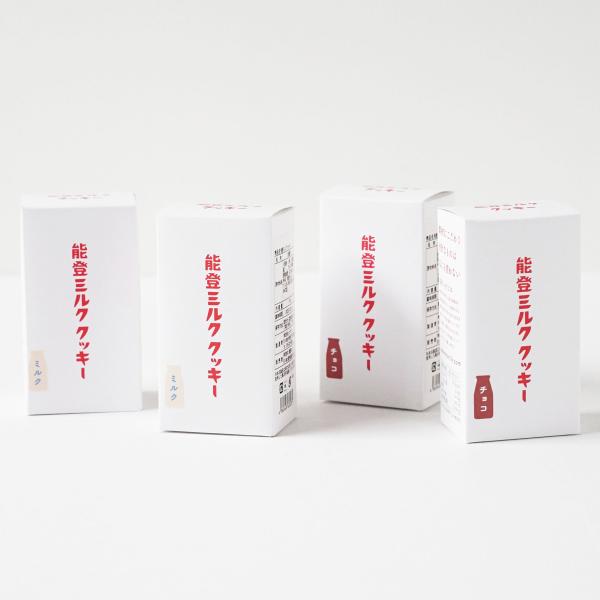 能登ミルク クッキー 小箱 2種計4箱 ミルク チョコ スイーツ お菓子