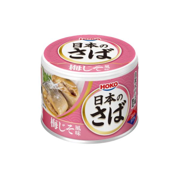 宝幸 日本のさば 梅じそ風味 缶詰 12缶 サバ缶 おかず 鯖缶