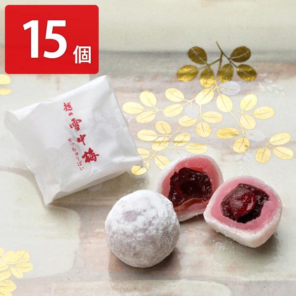 御菓子司 森八大名閣 越の雪中梅 15個入 和菓子 個包装