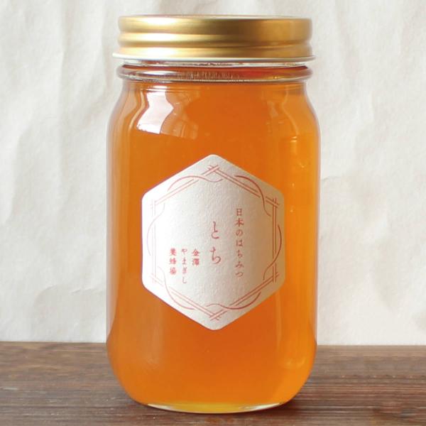 金澤やまぎし養蜂場 日本のはちみつ とち 国産はちみつ