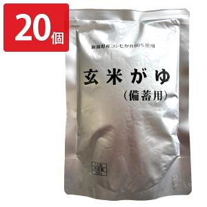新潟 ヒカリ食品 玄米がゆ 備蓄用 スタンドパック 20個 レトルトお粥