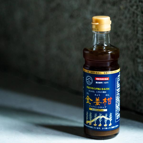 アガペファーム ジンジャーシロップ 金姜柑 ギフト 2本入 国産 生姜シロップ