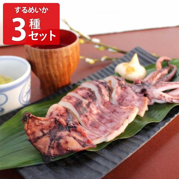 石川 舳倉屋 小木港 するめいかづくし 詰め合わせ イカ 国産 干物