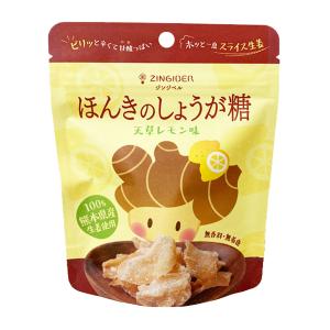 ジンジベル ほんきのしょうが糖 天草レモン味 12袋 砂糖菓子 おやつ