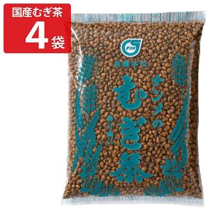 島根 ナンメ 国産 むぎ茶 丸粒 4袋 麦茶 茶葉