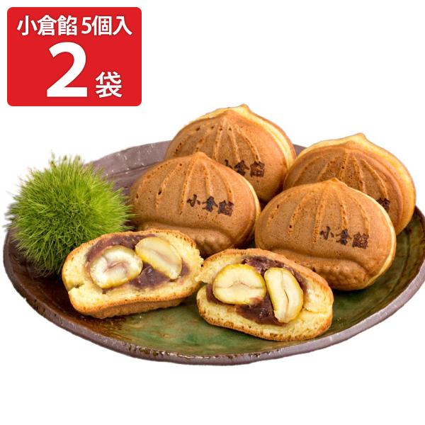 岡山 栗餡団 小倉餡 冷凍 饅頭 ギフト 5個入 2パック 和菓子 冷凍