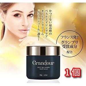 グランジュールクリーム 〜DEEP Age complex Moist Serum〜　クリーム　56ｇ　Granojour 高級クリーム【日本製】