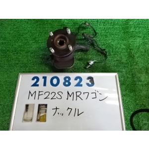 ＭＲワゴン DBA-MF22S 左 フロント ナックル ハブ ASSY ウィットXS  ZGF     210823｜nippou5554