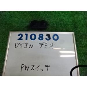 デミオ DBA-DY3W パワーウインドウスイッチ カジュアル  25D     210830