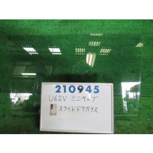 ミニキャブ LE-U62V 左 リア ドア ガラス CD 4WD A69   アサヒ M213 21...