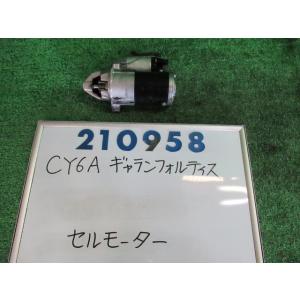 ギャランフォルティス DBA-CY6A セルモーター スターターモーター  スーパーエクシード W13   ミツビシ 1810A204 210958｜nippou5554