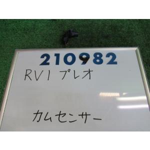 プレオ EBD-RV1 カムセンサー A 59M     210982