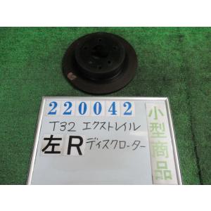 エクストレイル DBA-T32 リア ディスク ローター  20X 5人 QAB  ブリリアントホワイトパール(3P)   220042｜nippou5554