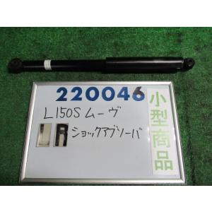 ムーヴ DBA-L175S 左リア ショック アブソーバー カスタムXリミテッド