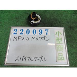 ＭＲワゴン CBA-MF21S スパイラルケーブル Mエディション ZCS     220097｜nippou5554