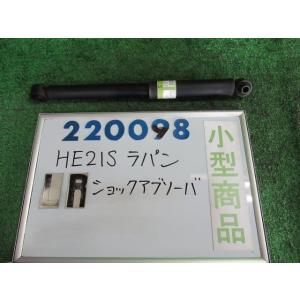 ラパン CBA-HE21S 左リア ショック アブソーバー  L Z2S   トキコ 41800-7...