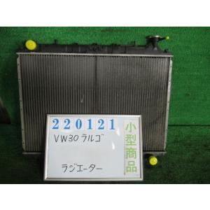 ラルゴ KD-VW30 ラジエータ SX-Gプラス 8人 3R5   カルソニック  220121