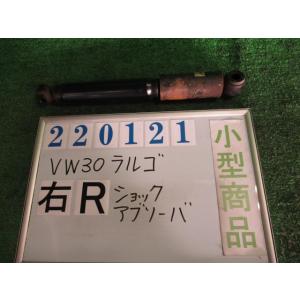 ラルゴ KD-VW30 右リア ショック アブソーバー  SX-Gプラス 8人 3R5   トキコ ...