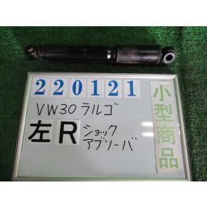 ラルゴ KD-VW30 左リア ショック アブソーバー  SX-Gプラス 8人 3R5   トキコ ...