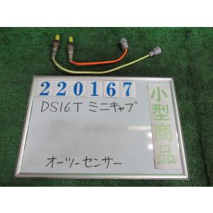 ミニキャブ EBD-DS16T オーツー センサー  M 4WD 26U  スペリアホワイト   220167｜nippou5554