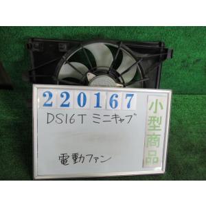 ミニキャブ GD-U62T 電動ファン ファンモーター Vタイプ 4WD W74