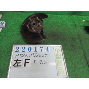 パジェロミニ GF-H58A 左 フロント ナックル ハブ ASSY X 4WD D85A26   ...