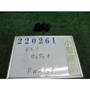 ヴィヴィオ E-KK3 パワーウインドウスイッチ ビストロ 487    897-5L66 2202...