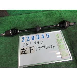 ライフ LA-JB1 左 フロント ドライブシャフト  メヌエット NH578  タフタホワイト  ...