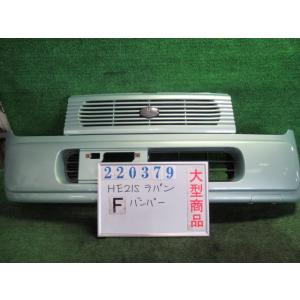 アルトラパンHE21S☆純正フロントスポイラー☆純正パールホワイトZ7T ラパン UA-HE21S フロント バンパー ASSY X Z7T パールホワイト 240480