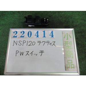 ラクティス DBA-NSP120 パワーウインドウスイッチ X 8V9  サテンブルーマイカ(M)   220414｜nippou5554