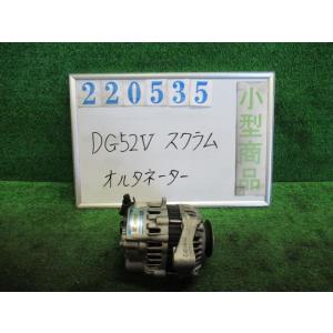 スクラム GD-DG52V オルタネーター ダイナモ  PA 26U  スペリアホワイト  A7TA2574 220535｜nippou5554