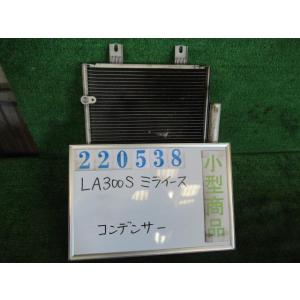 ミライース DBA-LA300S コンデンサー X T22  ライトローズマイカメタリック   220538｜nippou5554