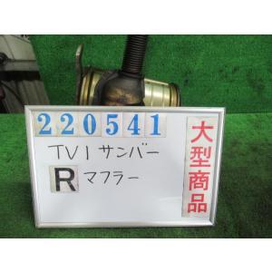 サンバー LE-TV1 リア マフラー  VB 210  シャイニーシルバー(M)   220541