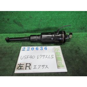 レクサス（LEXUS） LS DBA-USF40 左 フロント エアサス LS460