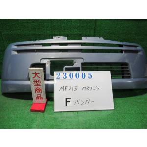 ＭＲワゴン CBA-MF21S フロント バンパー ASSY G ZE9  レークブルーメタリック   23005｜nippou5554