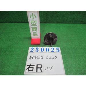 シエンタ DBA-NCP81G Rハブ DICE 3R9  ボルドーマイカ(M) KOYO 8954...