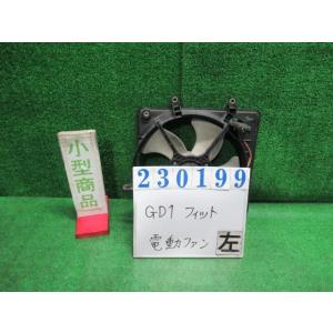 フィット DBA-GD1 電動ファン ファンモーター  W NH642M  ストームシルバーメタリッ...