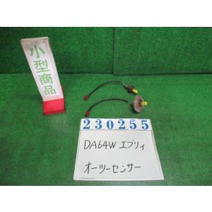 エブリィ ABA-DA64W オーツー センサー  PZターボスペシャル Z7T  パールホワイト ...