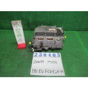 プリウス DLA-ZVW35 HV・EV・FCVインバーター PHV G 8S6  ダークブルーマイ...