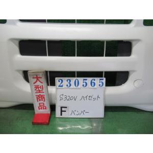 ハイゼット LE-S320V フロント バンパー ASSY カーゴスペシャル W20  オフホワイト   23565｜nippou5554