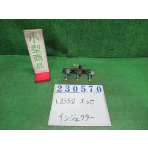 エッセ DBA-L235S インジェクター L B63 210848 : nippou5554ヤフー