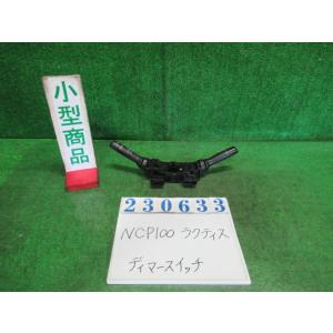 ラクティス DBA-NCP100 ディマースイッチ G Lパッケージ 1G2  グレー(M)   2...