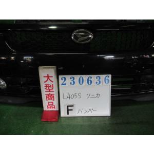 ソニカ CBA-L405S フロント バンパー ASSY RS X06  ブラックマイカ   236...