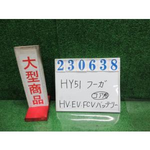 フーガ DAA-HY51 HV・EV・FCVバッテリー ハイブリッド QAA  クリスタルホワイトパ...