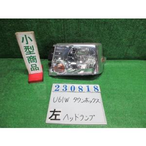 タウンボックス ABA-U61W 左 ヘッド ランプ ライト ASSY RX A99  ドーンシルバ...