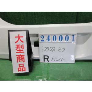 ダイハツ ミラ クラシック リアバンパー 52159-87273 ミラ（ダイハツ） ミラ DBA-L275S リア バンパー ASSY X T23