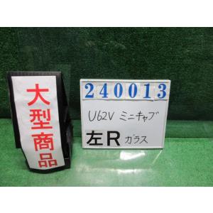 ミニキャブ GBD-U62V 左 リア ドア ガラス CD 4WD A31  クールミントシルバーメ...
