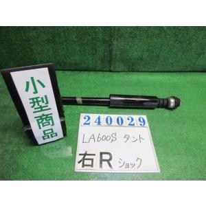タント DBA-LA600S 右リア ショック アブソーバー  カスタムX X07  ブラックマイカ...